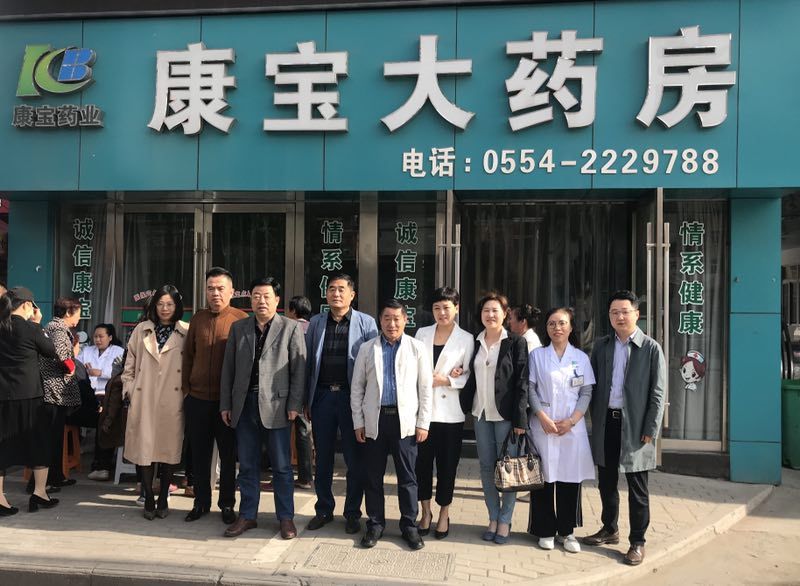 東方大愛惠民、利民、益民常伴隨——康寶藥房李郢孜店開業(yè)四周年店慶