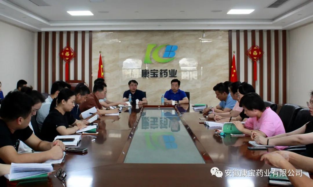 【康寶新聞】完善制度 創(chuàng)新機制 精進業(yè)務--江永強總經(jīng)理來康寶藥業(yè)召開全體員工會議